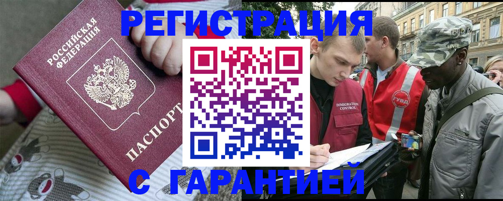 временная регистрация адрес в Сарапуле