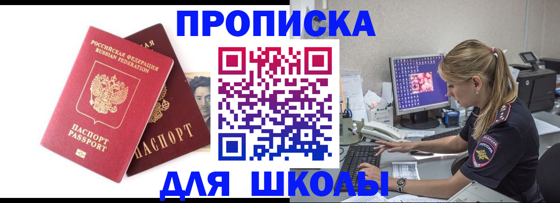 временная прописка в Сарапуле