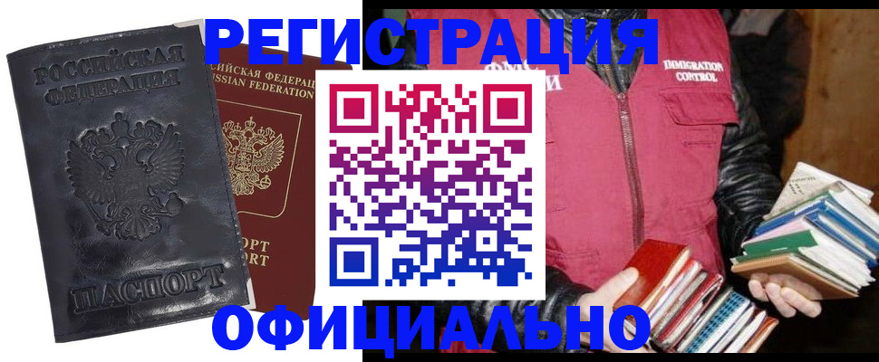 прописка иностранных граждан в Сарапуле