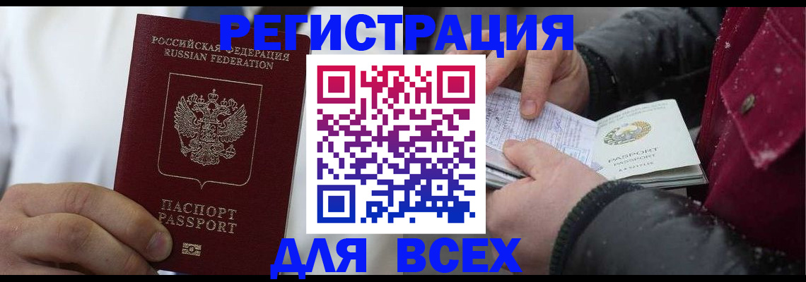 прописка для школы в Сарапуле