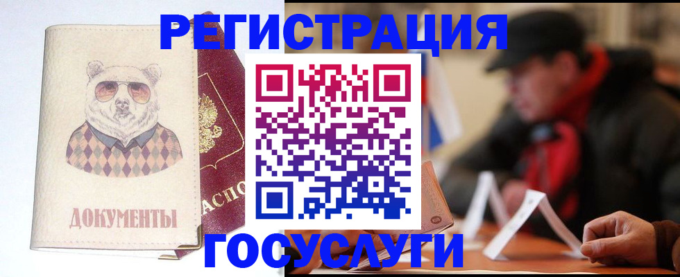 прописка для школы в Сарапуле