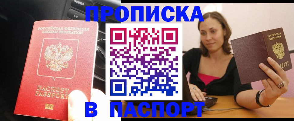 временная регистрация в Сарапуле