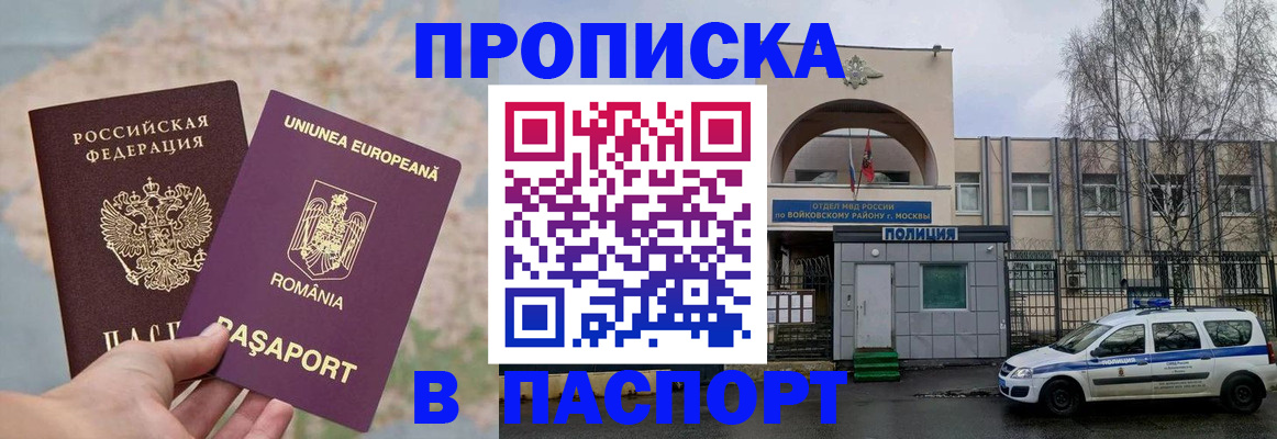 временная регистрация в Сарапуле