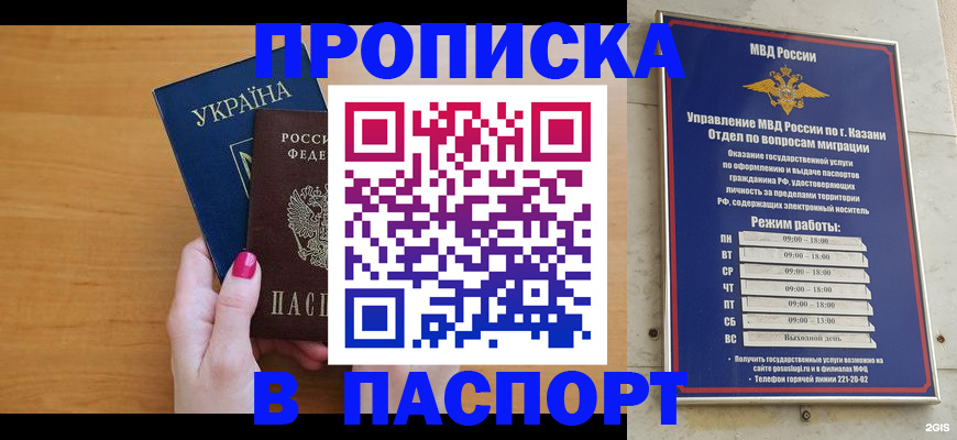 прописка для кредита в Сарапуле