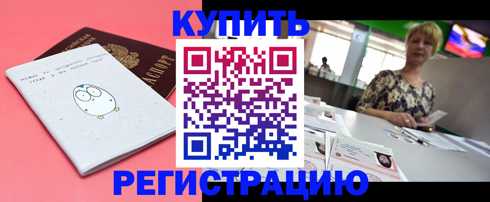 прописка для школы в Сарапуле