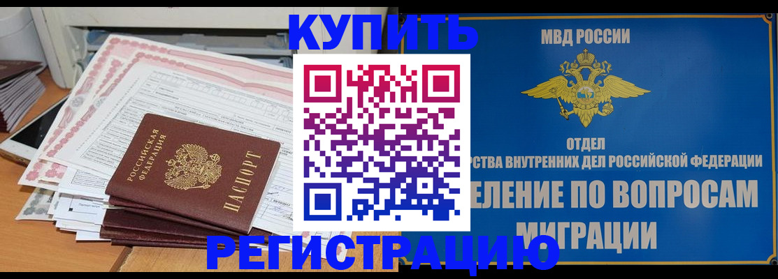 прописка 2025 в Сарапуле